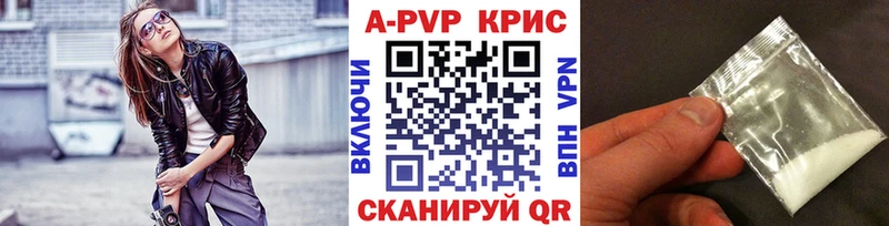 купить наркотики сайты  Комсомольск  ОМГ ОМГ ссылка  APVP СК 