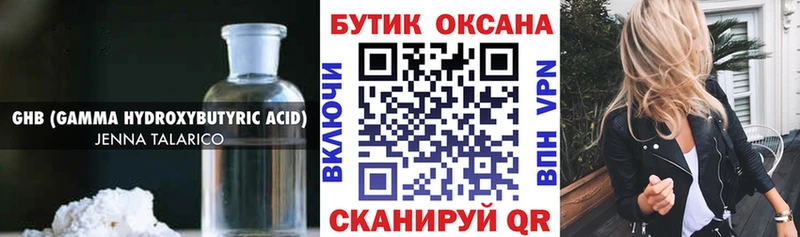 Бутират оксана  дарк нет телеграм  Комсомольск  цены  