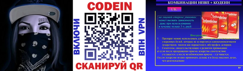 Codein напиток Lean (лин)  наркота  Комсомольск 