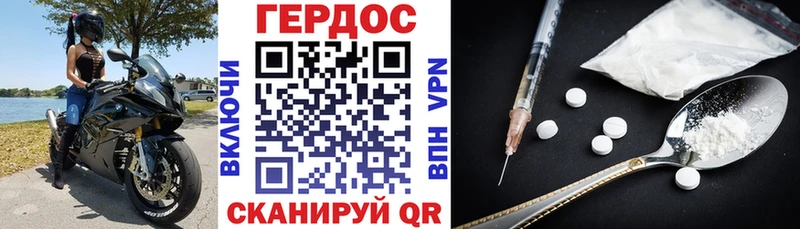 ГЕРОИН Heroin  дарнет шоп  Комсомольск 