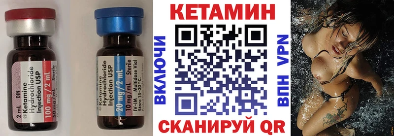 Кетамин ketamine  Комсомольск 