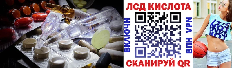 ЛСД экстази кислота KRAKEN зеркало Комсомольск