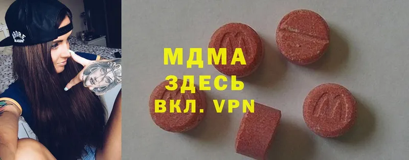 MDMA кристаллы  Комсомольск 