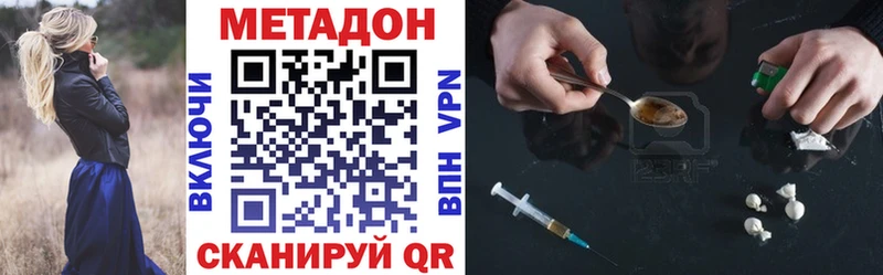 наркотики  Комсомольск  МЕТАДОН кристалл 